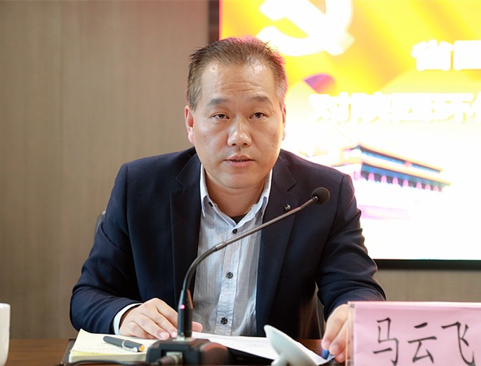 省国资委党委第三巡察组巡察陕西沙巴集团党委工作带头会召开
