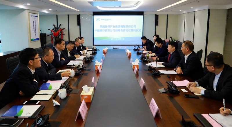 陕西沙巴集团与中信银行西安分行签定战术合作和谈｜熊良虎胡宝安出席