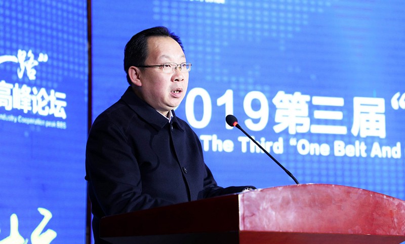 陕西沙巴集团辅导在第三届“一带一路”西安国际沙巴产业合作顶峰论坛讲话