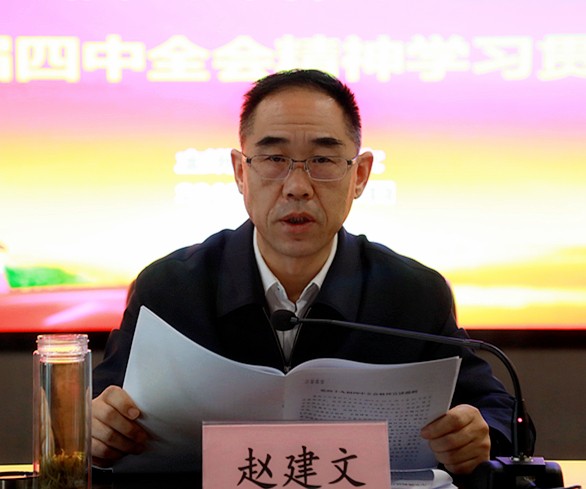 陕西沙巴集团辅导为中圣公司 监测中心 智信公司宣讲党的十九届四中全会心灵 陕西沙巴集团辅导为中圣公司 监测中心 智信公司宣讲党的十九届四中全会心灵