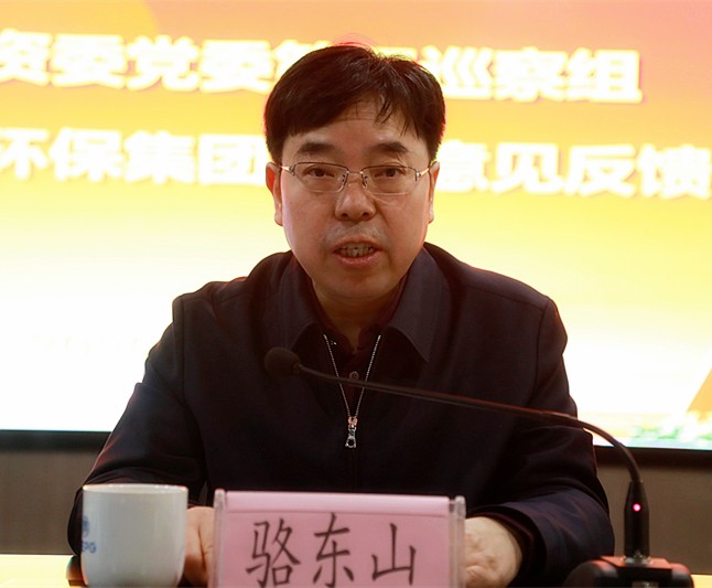 省国资委党委第三巡察组巡察陕西沙巴集团党委工作定见反馈会召开 省国资委党委第三巡察组巡察陕西沙巴集团党委工作定见反馈会召开