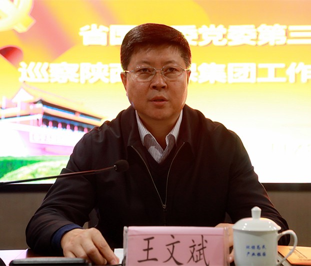 省国资委党委第三巡察组巡察陕西沙巴集团党委工作定见反馈会召开 省国资委党委第三巡察组巡察陕西沙巴集团党委工作定见反馈会召开