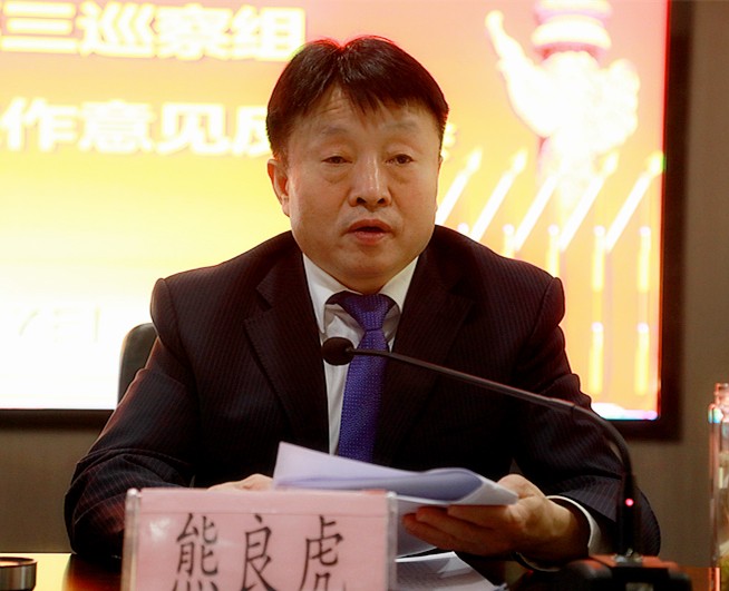 省国资委党委第三巡察组巡察陕西沙巴集团党委工作定见反馈会召开 省国资委党委第三巡察组巡察陕西沙巴集团党委工作定见反馈会召开