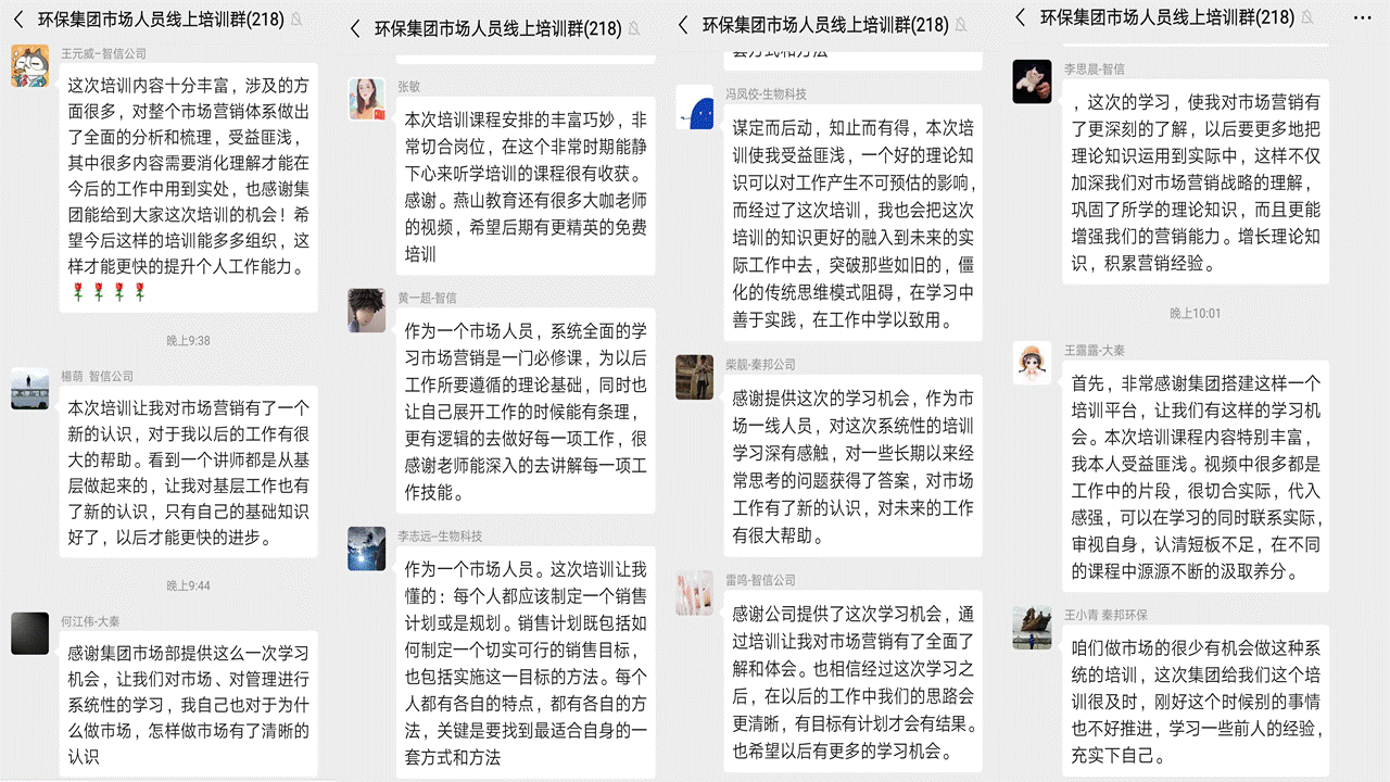歇工不破产，线上培训练内功——陕西沙巴集团“市场人员线上业务培训活动”侧记