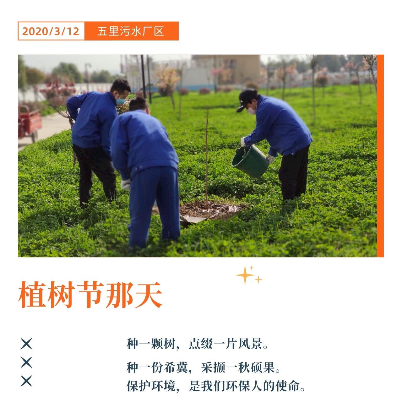 “绿满厂区春意浓”摄影文章征集活动部门文章展示(一) “绿满厂区春意浓”摄影文章征集活动部门文章展示(一)