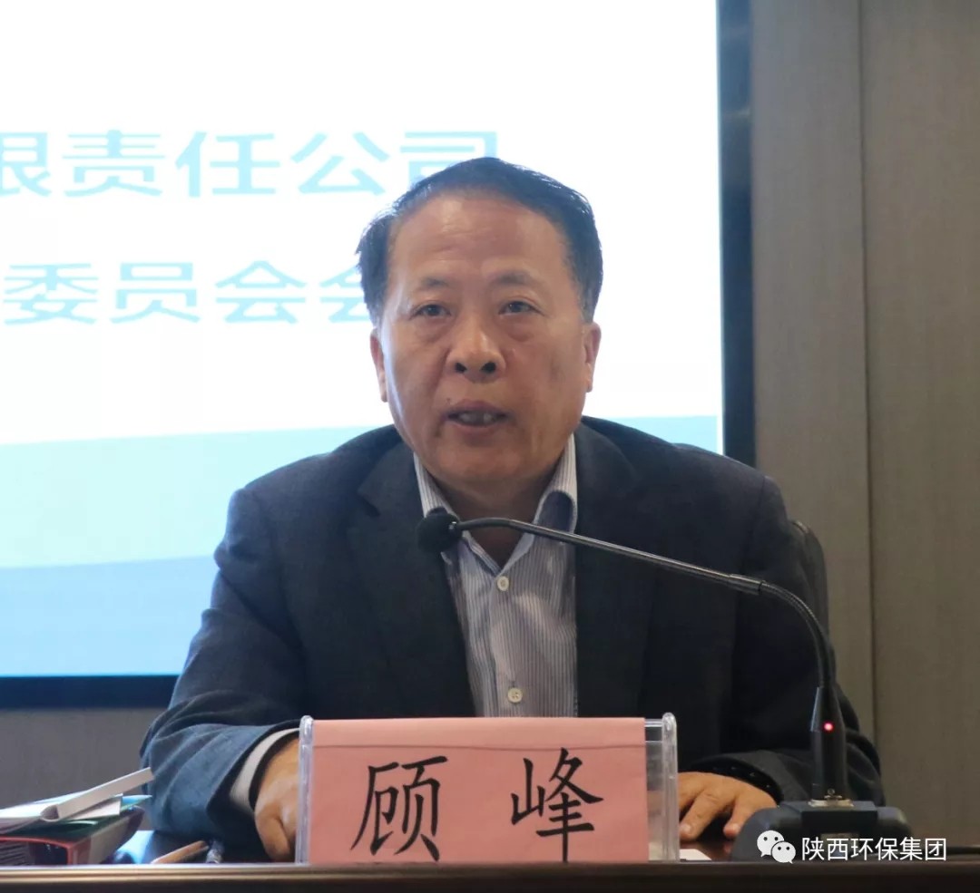 陕西沙巴集团召开2020年第一次安委会会议 陕西沙巴集团召开2020年第一次安委会会议