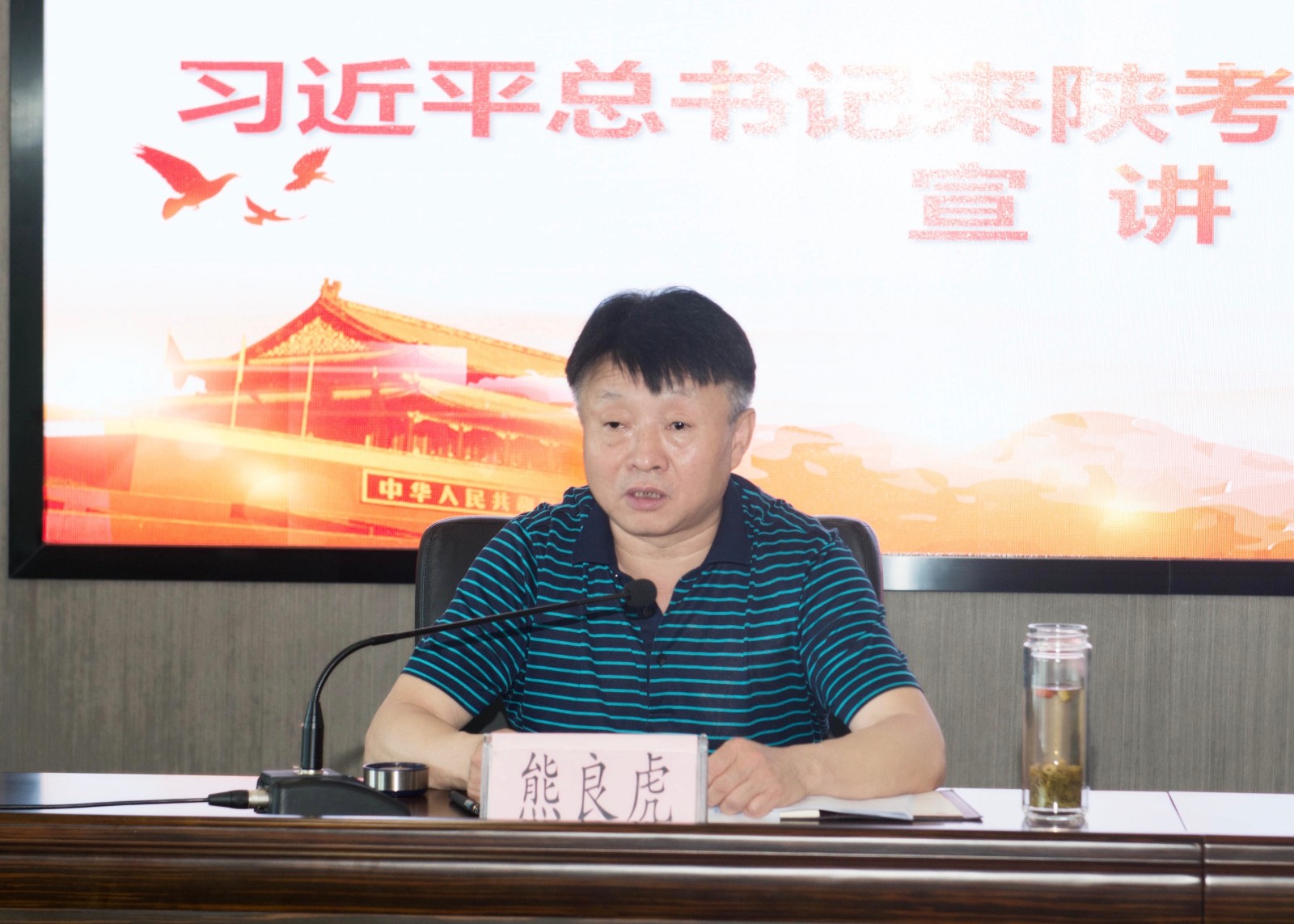 陕西沙巴集团召开习近平总书记来陕调查沉要讲话心灵宣讲会 陕西沙巴集团召开习近平总书记来陕调查沉要讲话心灵宣讲会