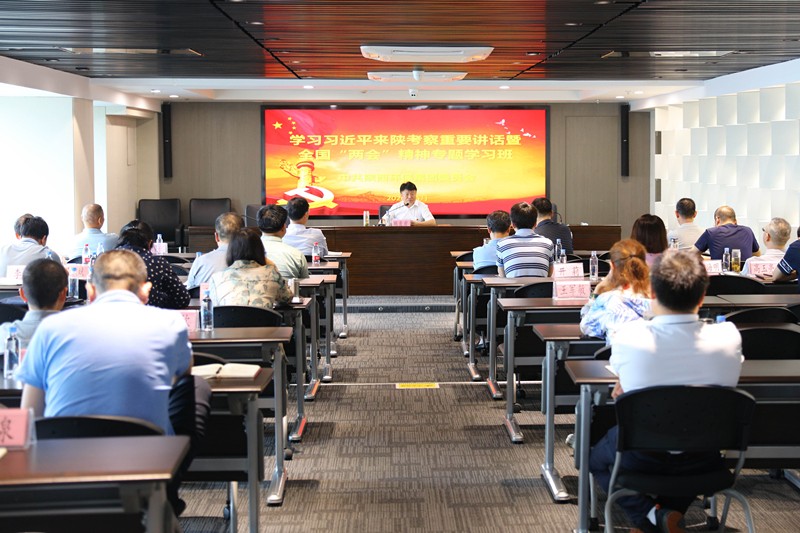 陕西沙巴集团进建贯彻习近平总书记来陕调查沉要讲话暨全国“两会”心灵专题进建班开班 陕西沙巴集团进建贯彻习近平总书记来陕调查沉要讲话暨全国“两会”心灵专题进建班开班