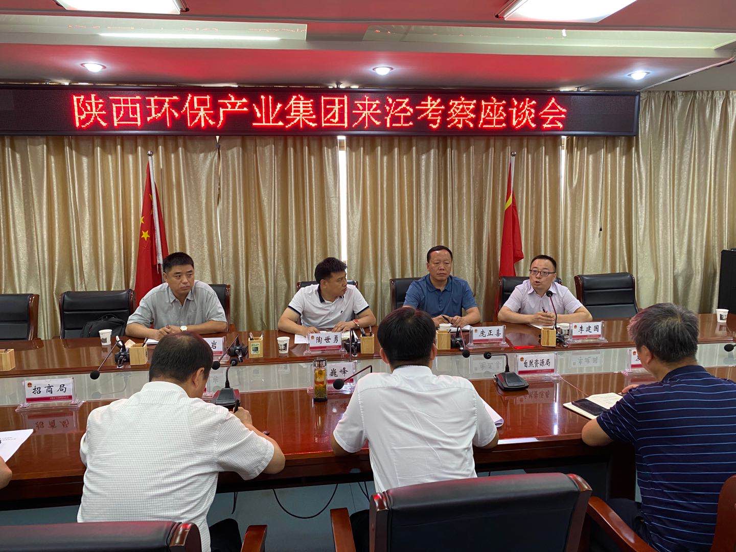 陕西沙巴集团与泾阳县当局互换座谈 陕西沙巴集团与泾阳县当局互换座谈