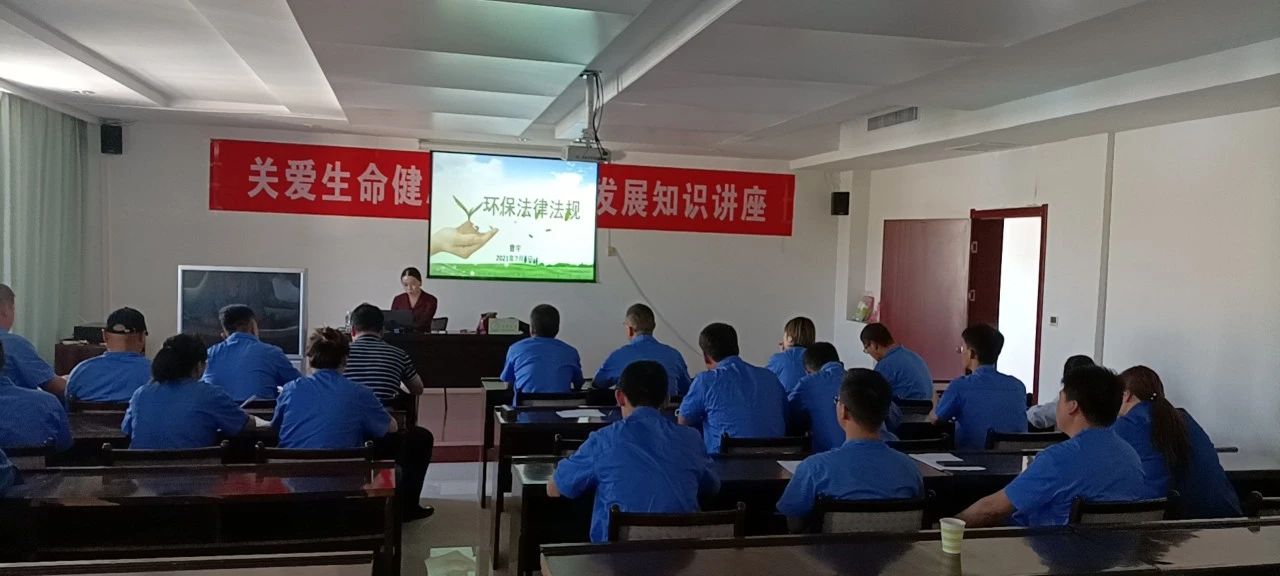 神木公司发展沙巴司法律规知识培训