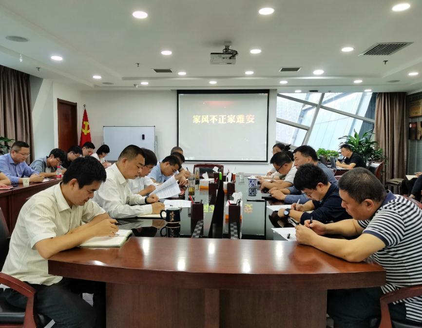 水环境公司加强节前警示教育 确保清廉安全过节 水环境公司加强节前警示教育 确保清廉安全过节