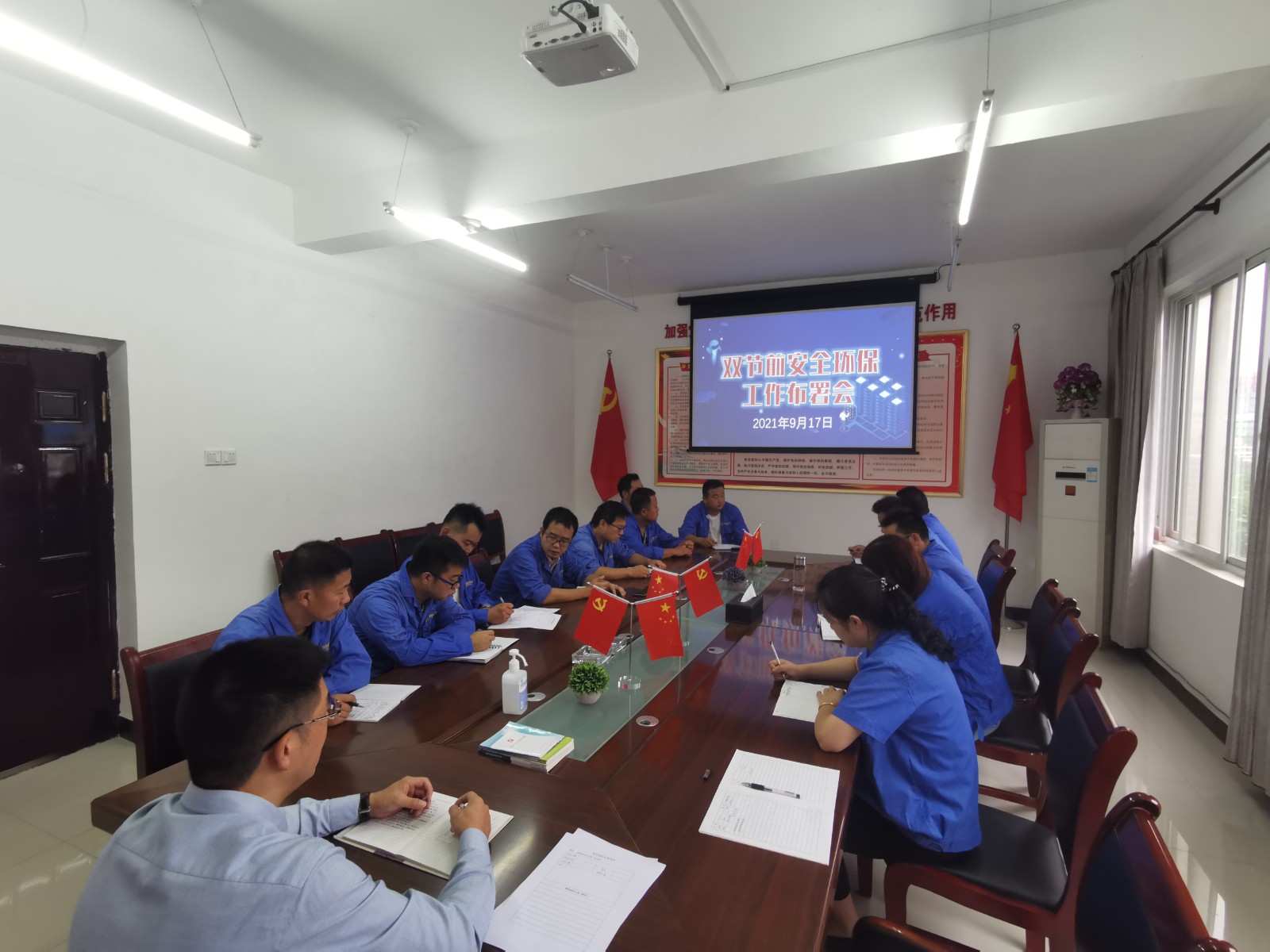 商南公司召开“中秋、国庆”双节工作部署会 商南公司召开“中秋、国庆”双节工作部署会