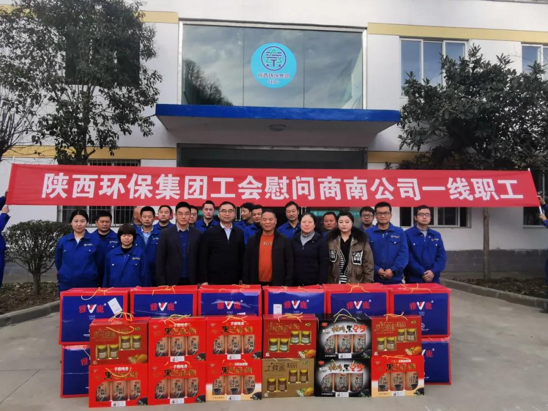 陕西沙巴集团辅导到水环境商南公司发展“冬季送温暖”活动 陕西沙巴集团辅导到水环境商南公司发展“冬季送温暖”活动