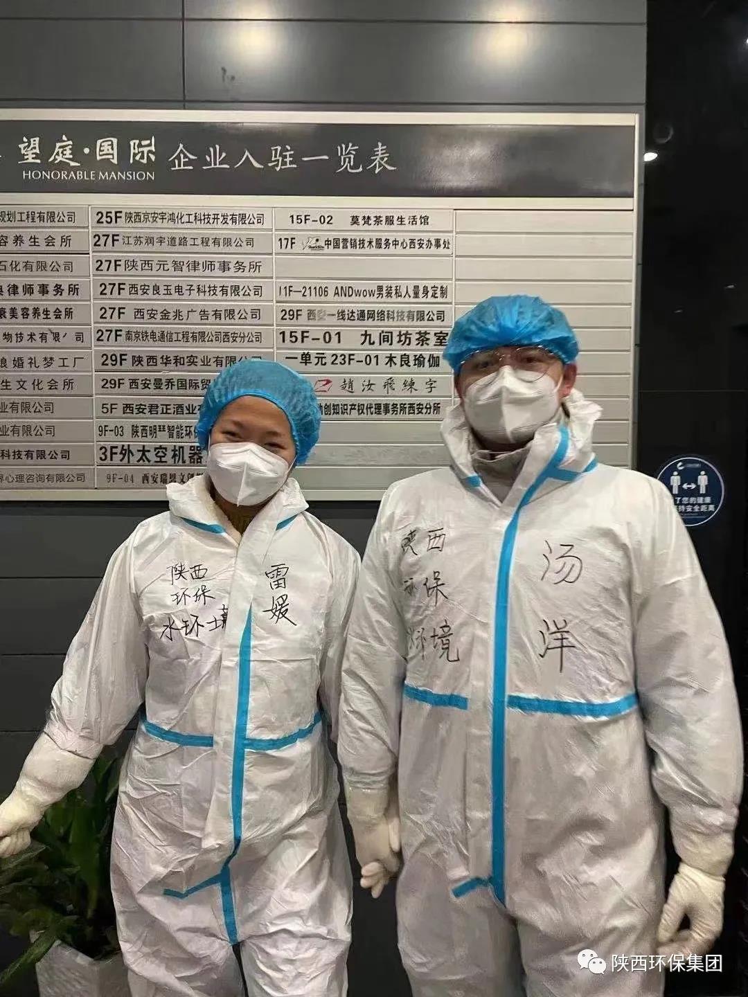 战疫情 勇担任|是夫妻、是同事，更是战友！水环境公司战“疫”夫妻档，是这样“秀恩爱”的