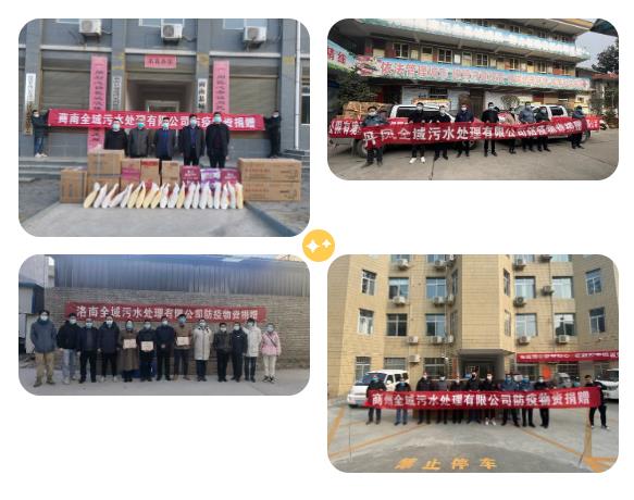 捐赠物资暖人心 抗击疫情显担任|水环境公司多家二级单元向本地捐赠防疫生涯物资 捐赠物资暖人心 抗击疫情显担任|水环境公司多家二级单元向本地捐赠防疫生涯物资