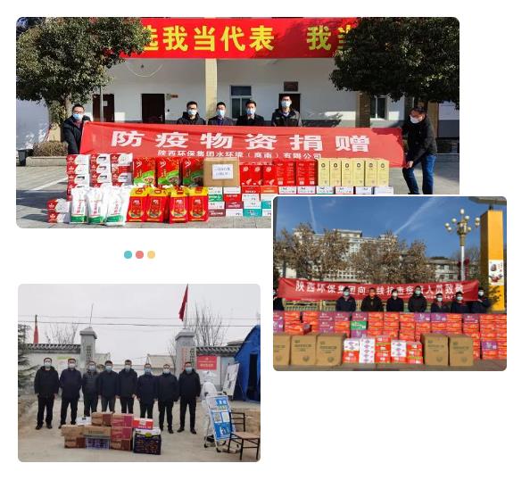 捐赠物资暖人心 抗击疫情显担任|水环境公司多家二级单元向本地捐赠防疫生涯物资 捐赠物资暖人心 抗击疫情显担任|水环境公司多家二级单元向本地捐赠防疫生涯物资
