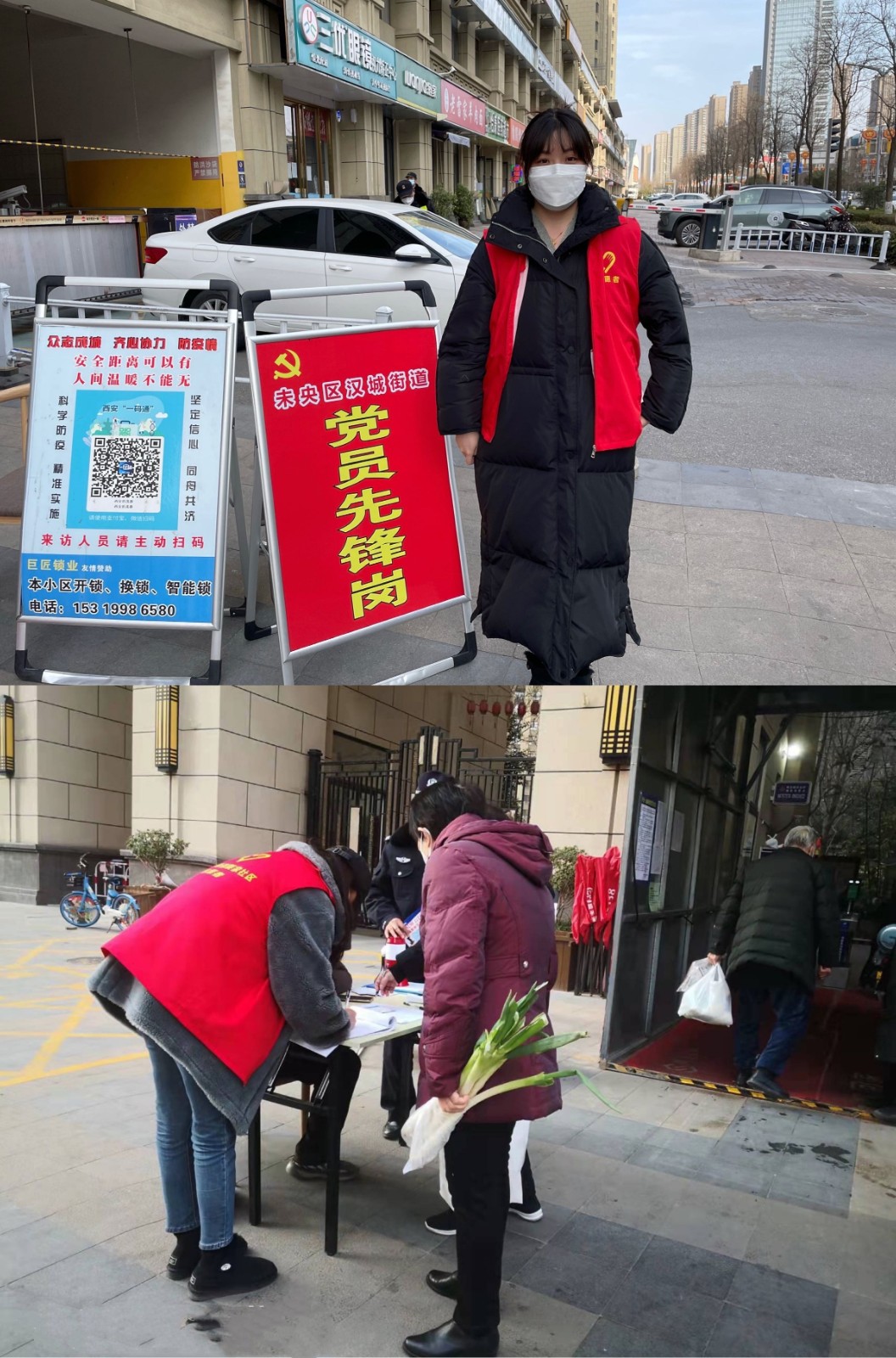 战疫情 勇担任|水环境公司投资治理部商务治理师王婧怡的战“疫”日志 战疫情 勇担任|水环境公司投资治理部商务治理师王婧怡的战“疫”日志