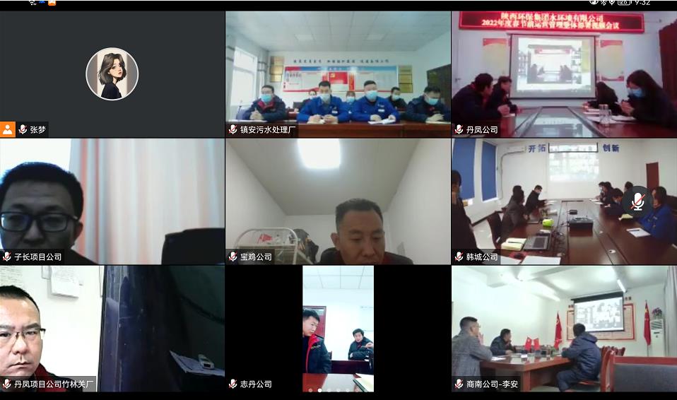 水环境公司铺排部署春节期间出产运营工作 水环境公司铺排部署春节期间出产运营工作