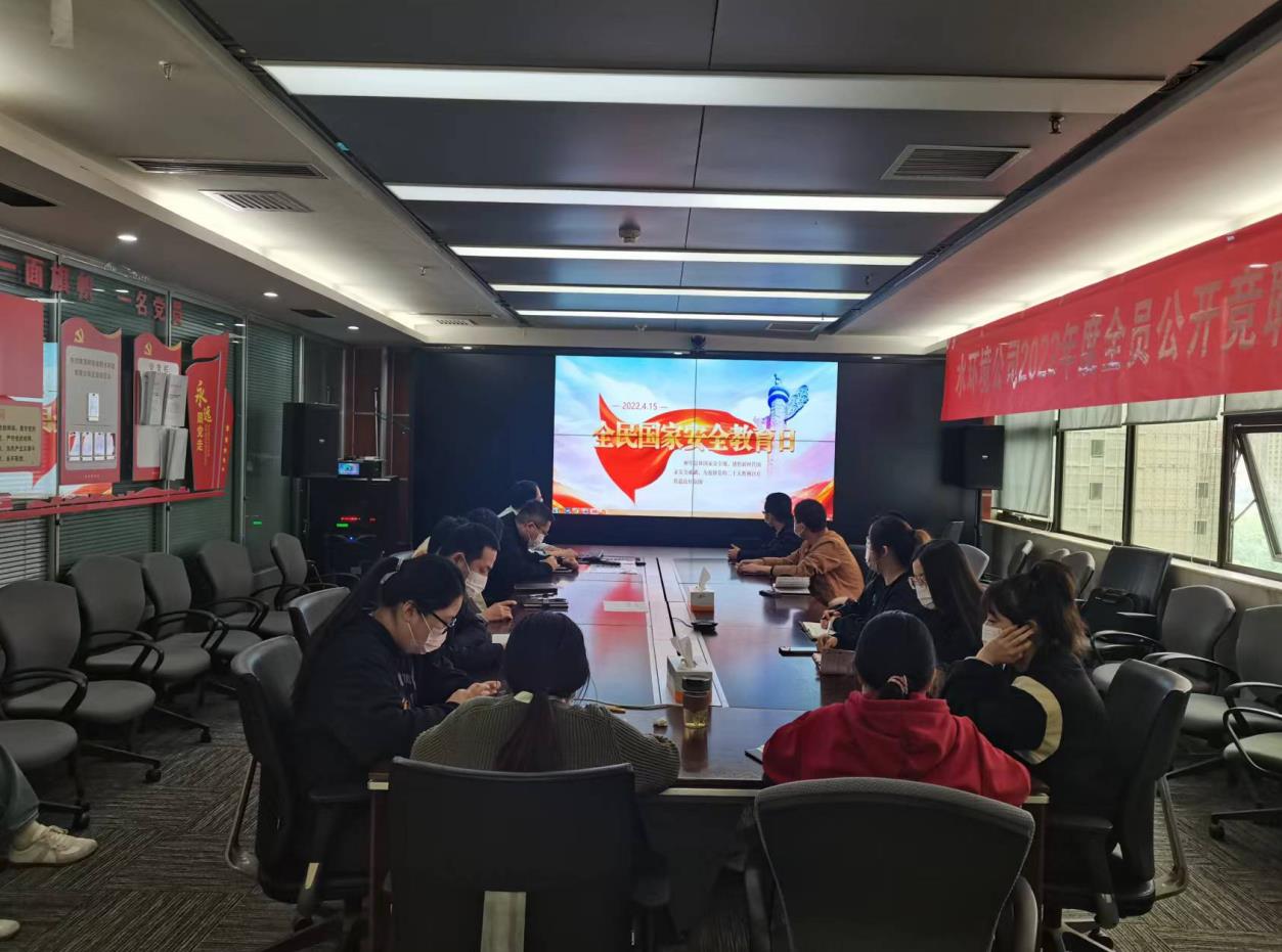 水环境公司发展“全民国度安全教育日”普法活动 水环境公司发展“全民国度安全教育日”普法活动