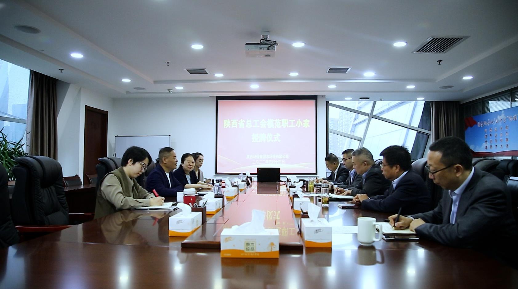 陕西沙巴集团工会为水环境公司荣获陕西省总工会“圭表职工幼家”授牌