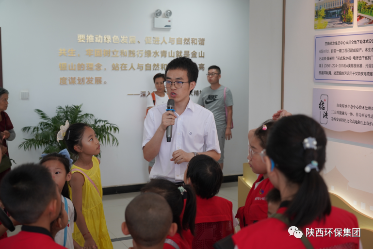 媒体报路|华商网童学会走进陕西沙巴集团白鹿原水生态中心解锁“污水化清流”的奥秘 媒体报路|华商网童学会走进陕西沙巴集团白鹿原水生态中心解锁“污水化清流”的奥秘