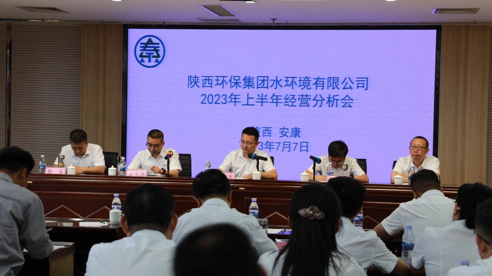 水环境公司召开2023年上半年经营分析会暨出产运营现场互换会 水环境公司召开2023年上半年经营分析会暨出产运营现场互换会