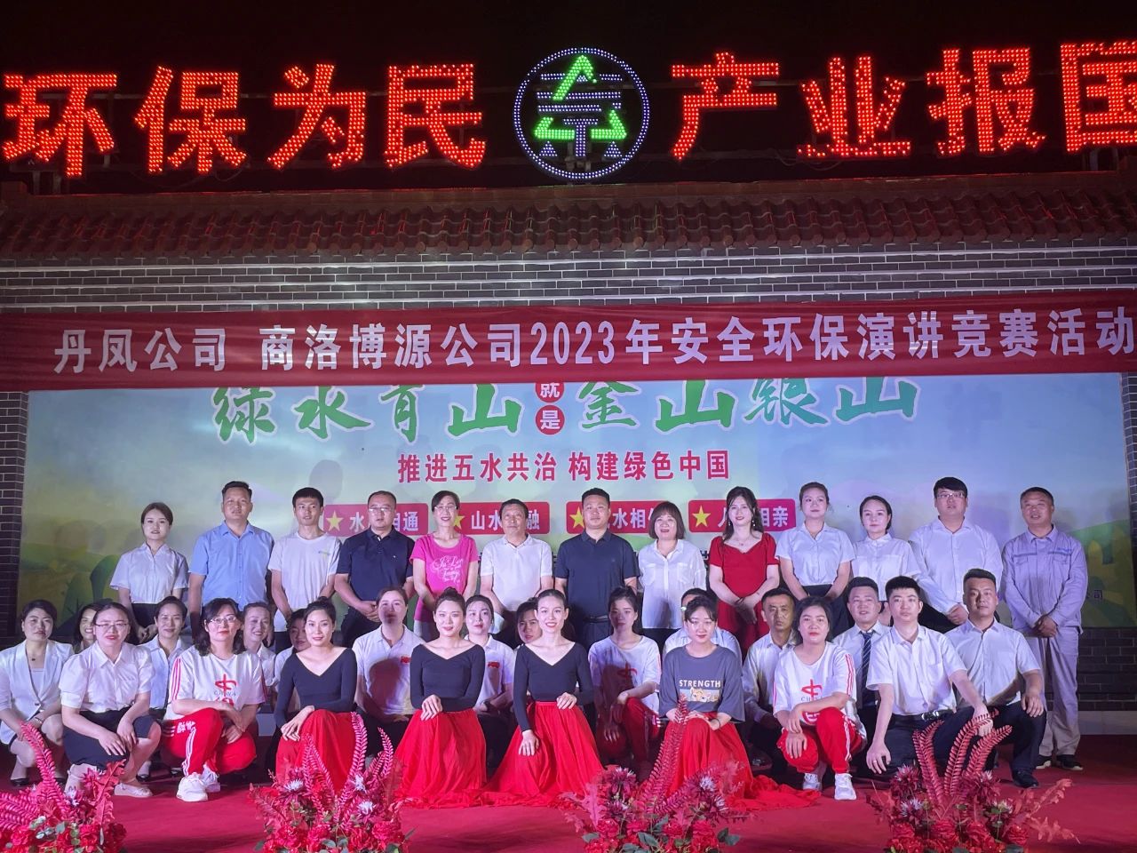 安全沙巴|丹凤公司、商洛博源公司结合进行2023年安全沙巴演讲较量活动 安全沙巴|丹凤公司、商洛博源公司结合进行2023年安全沙巴演讲较量活动