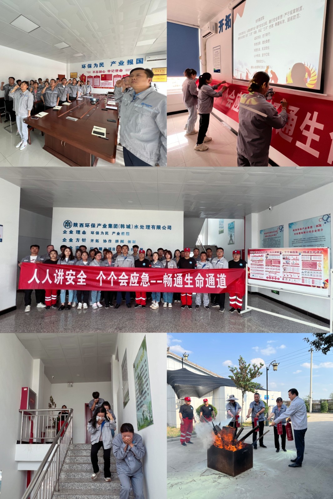 安全出产月 | 韩城公司发展消防培训专题活动 安全出产月 | 韩城公司发展消防培训专题活动