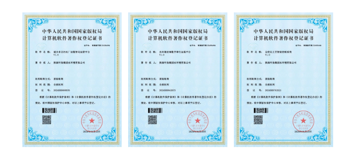 研发实力再获认可!水环境公司新增三项国度推算机软件著述权证书 研发实力再获认可!水环境公司新增三项国度推算机软件著述权证书