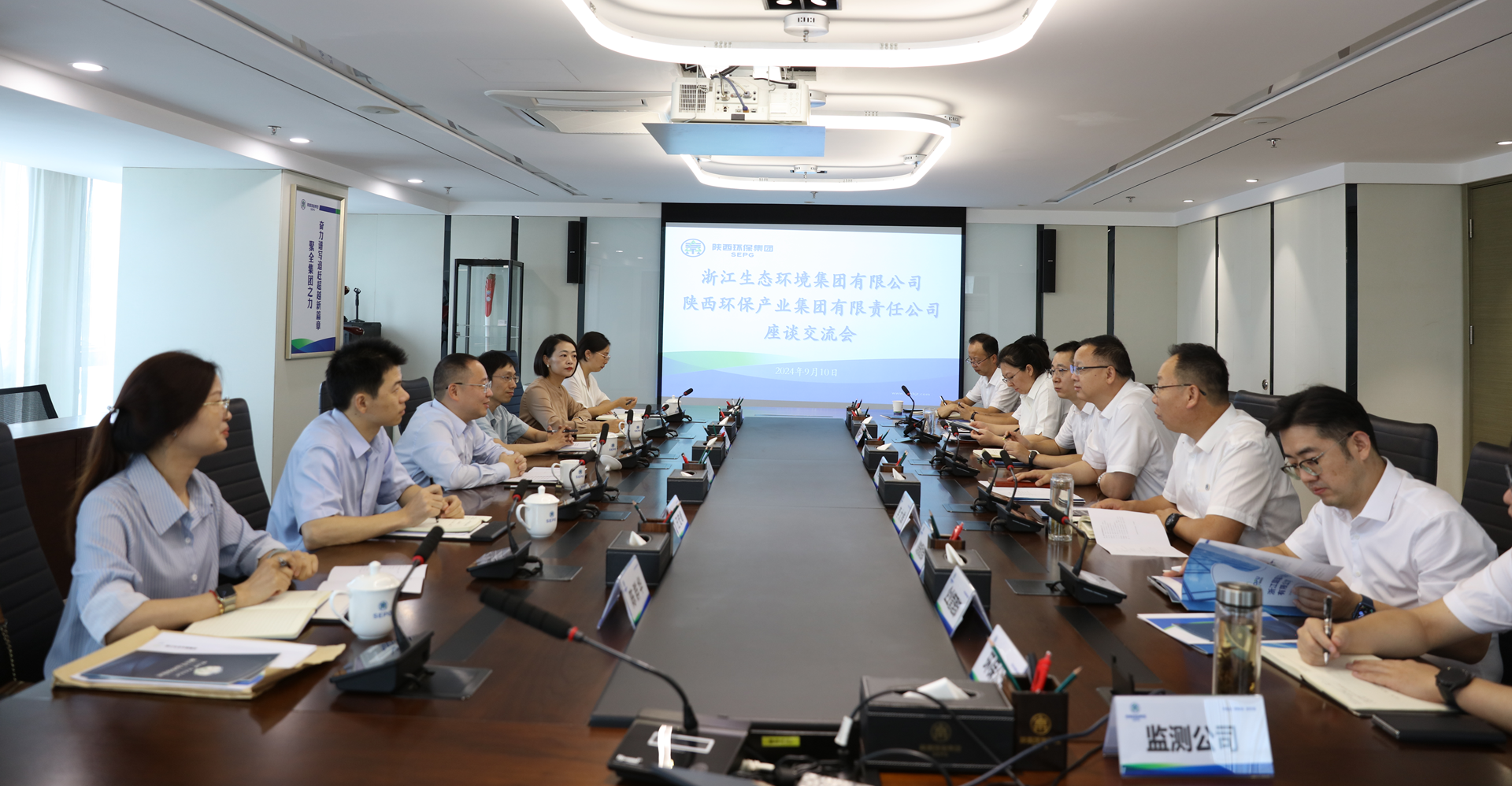 浙江生态环境集团到陕西沙巴集团座谈互换 浙江生态环境集团到陕西沙巴集团座谈互换