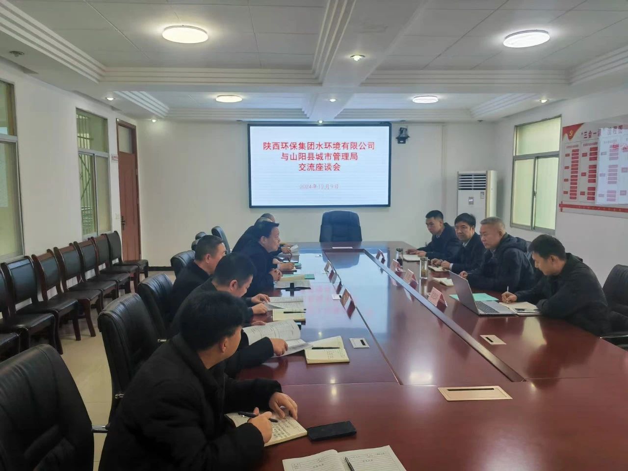 水环境公司与山阳县城市治理局座谈互换 水环境公司与山阳县城市治理局座谈互换