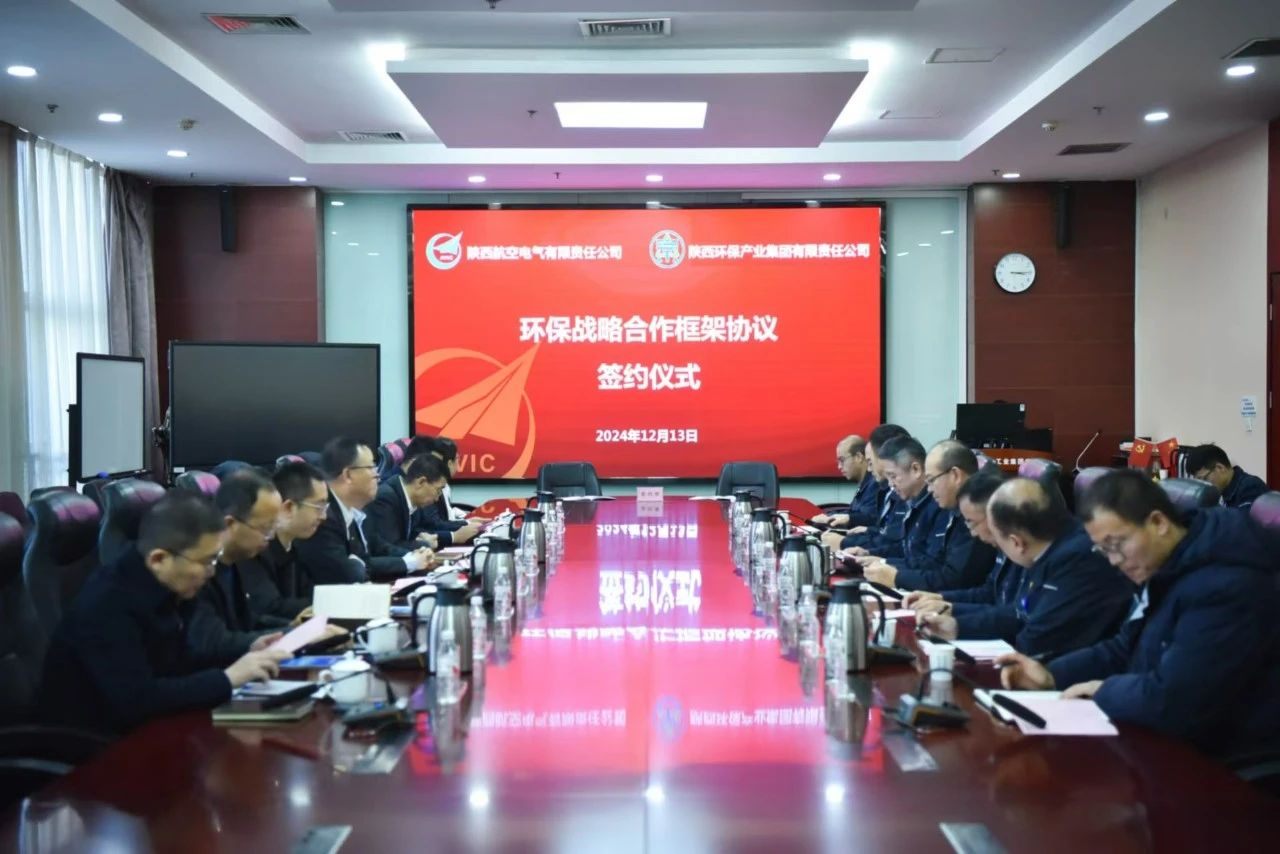 陕西沙巴集团与航空工业电源签定沙巴战术合作框架和谈 陕西沙巴集团与航空工业电源签定沙巴战术合作框架和谈