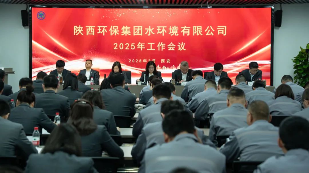 笃行实干稳基础 聚势向新拓市。肪彻菊倏2025年工作会议
