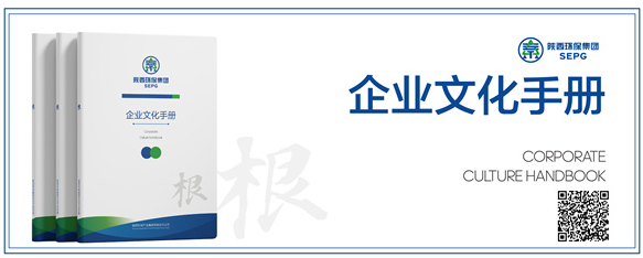 陕西沙巴集团|“根”文化品牌-企业文化手册 陕西沙巴集团|“根”文化品牌-企业文化手册
