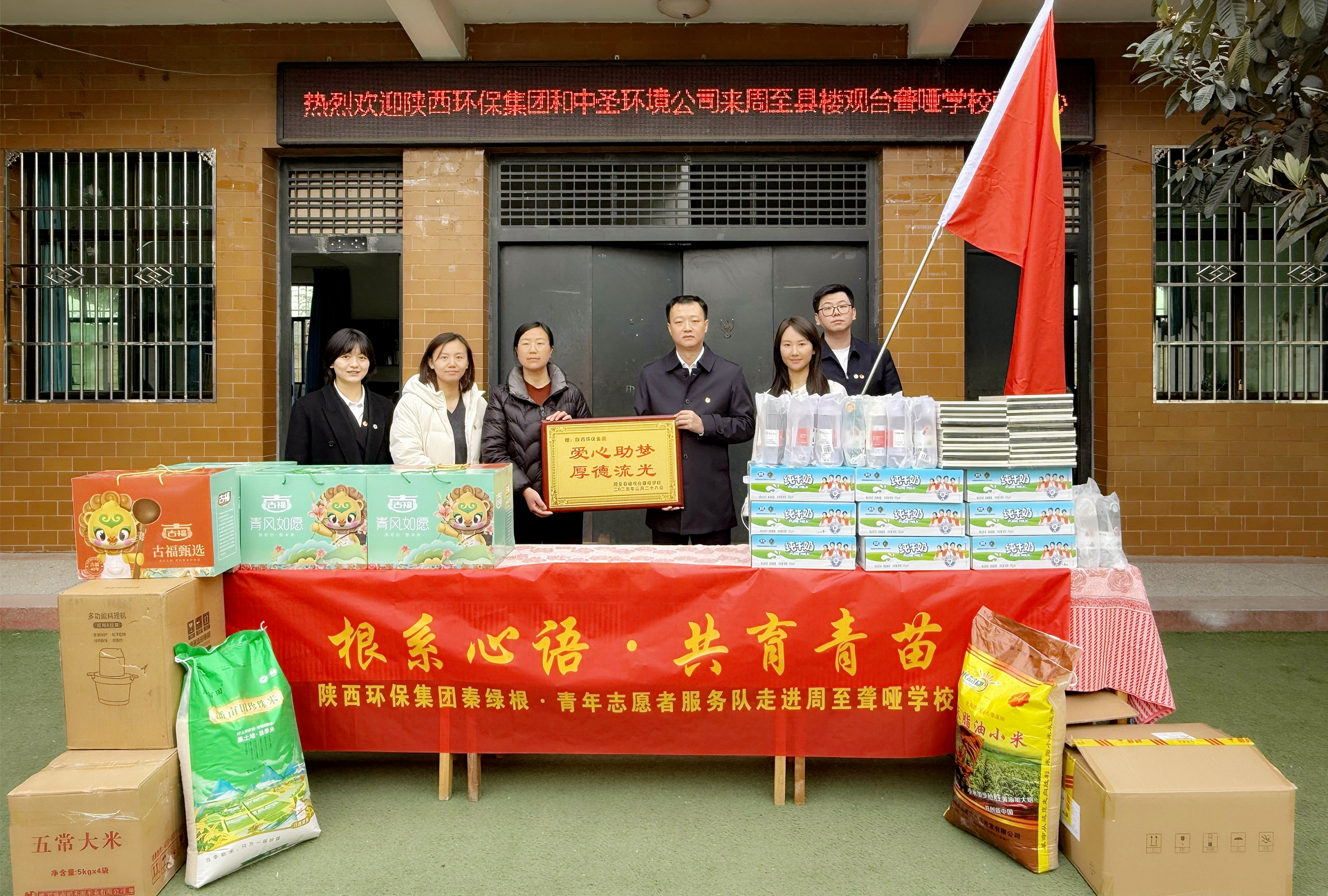 根系心语·共育青苗|陕西沙巴集团团委发展关爱残障儿童自愿活动 根系心语·共育青苗|陕西沙巴集团团委发展关爱残障儿童自愿活动