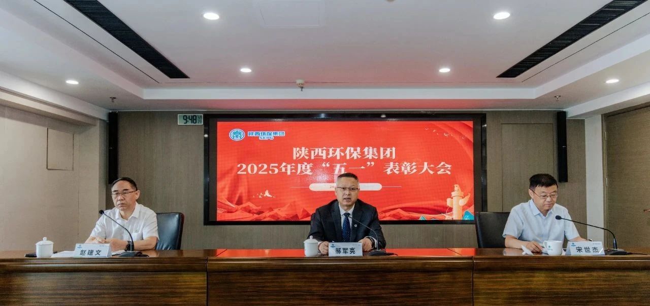 弘扬劳模心灵 凝聚奋进力量|陕西沙巴集团召开2025年度“五一”赞美大会 弘扬劳模心灵 凝聚奋进力量|陕西沙巴集团召开2025年度“五一”赞美大会