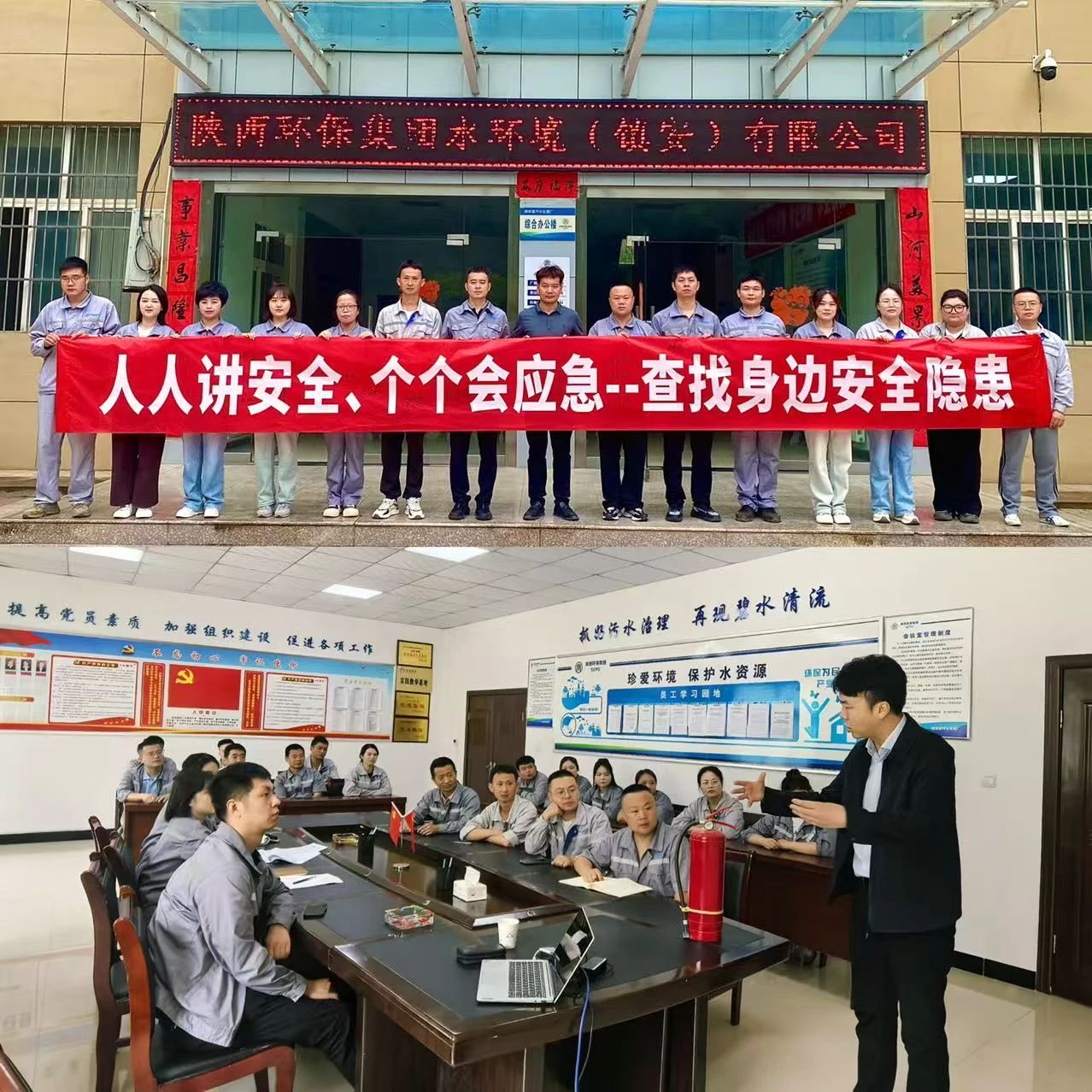 水环境公司权属企业进杏装安全出产月”活动启动典礼 水环境公司权属企业进杏装安全出产月”活动启动典礼