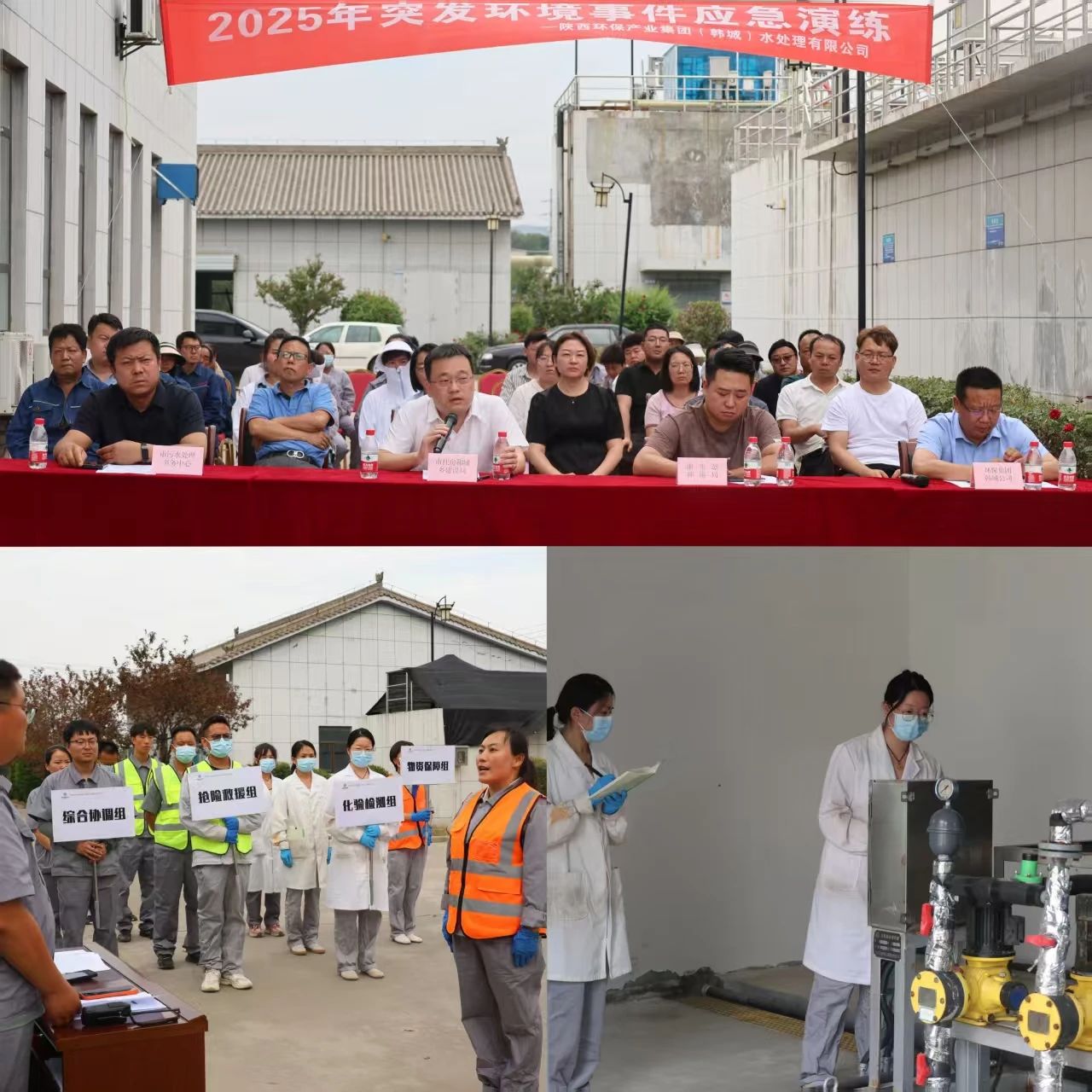 水环境公司权属企业发展“安全出产月”系列活动 水环境公司权属企业发展“安全出产月”系列活动