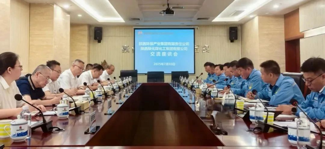 陕西沙巴集团与陕化公司座谈互换 陕西沙巴集团与陕化公司座谈互换