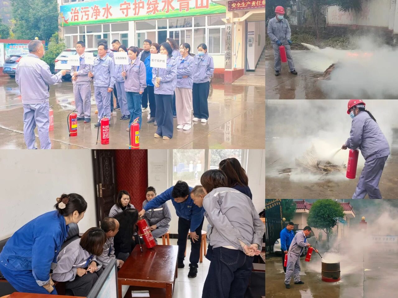 水环境公司权属各企业发展消防应急演练活动 水环境公司权属各企业发展消防应急演练活动