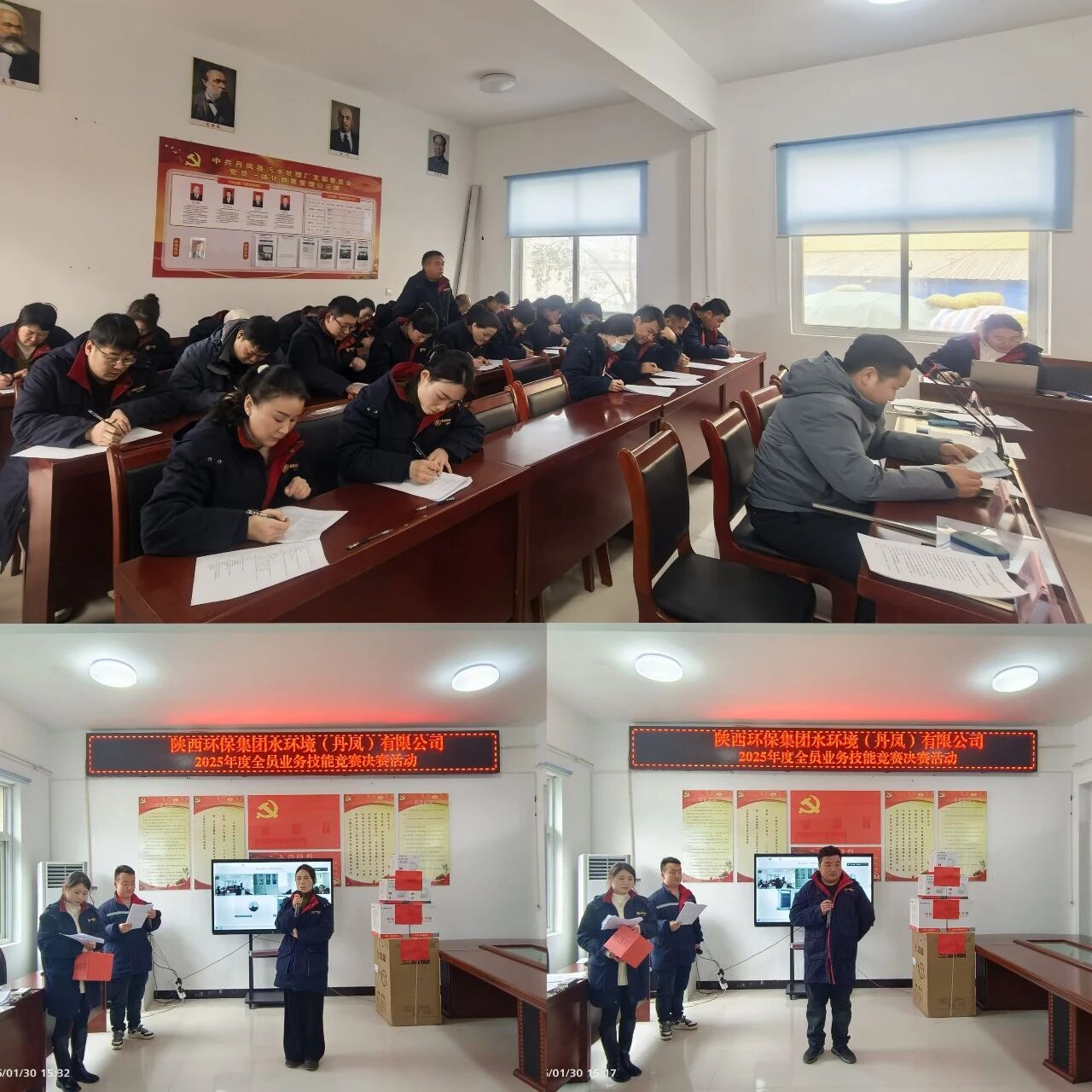 以赛促学强技术 以学促干增能力|水环境丹凤公司发展全员业务技术较量活动 以赛促学强技术 以学促干增能力|水环境丹凤公司发展全员业务技术较量活动