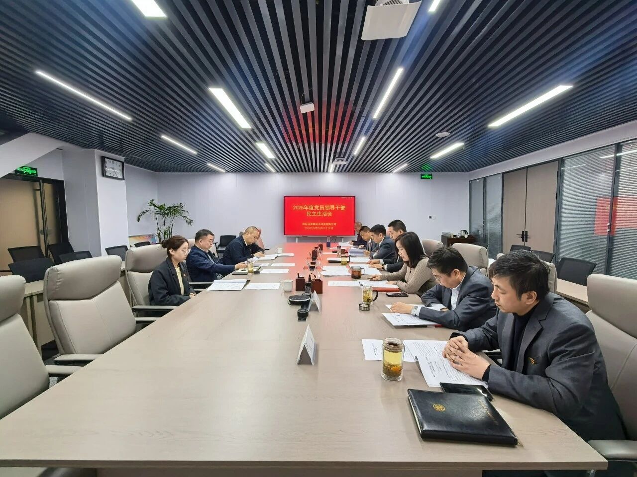 水环境公司召开2025年度党员辅导干部民主生涯会 水环境公司召开2025年度党员辅导干部民主生涯会