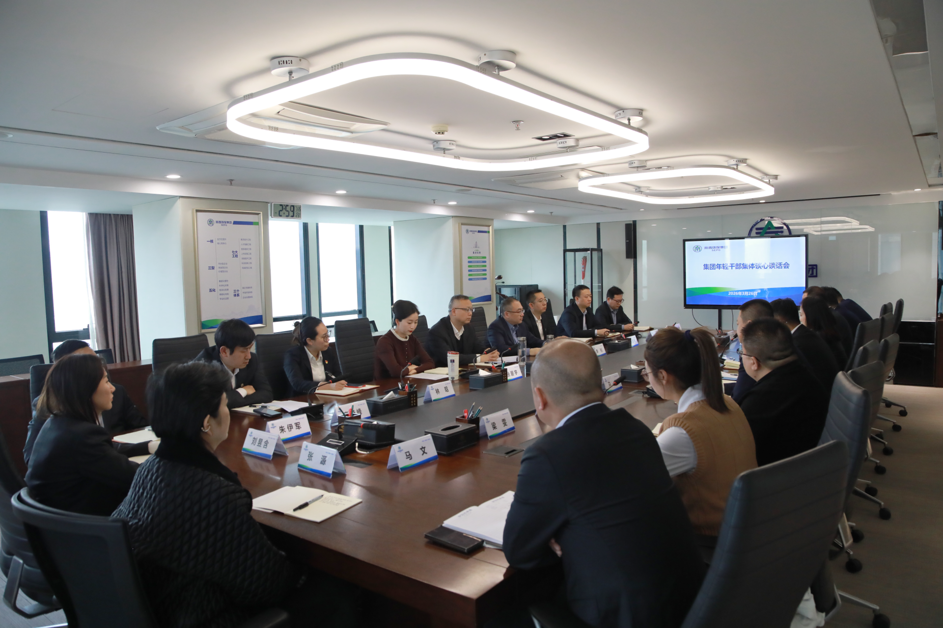 陕西沙巴集团召开年轻干部集体谈心发言会 陕西沙巴集团召开年轻干部集体谈心发言会