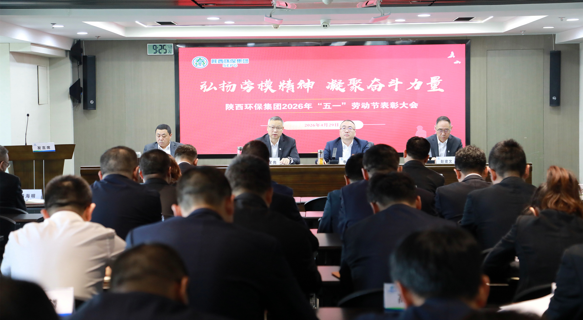 陕西沙巴集团召开2026年“五一”劳动节赞美大会 陕西沙巴集团召开2026年“五一”劳动节赞美大会