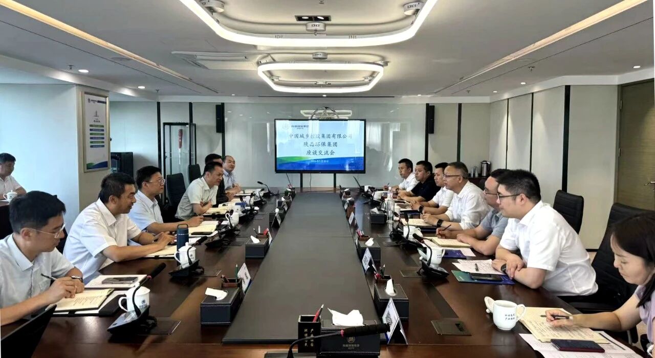 陕西沙巴集团与中国城乡控股集团座谈互换 陕西沙巴集团与中国城乡控股集团座谈互换