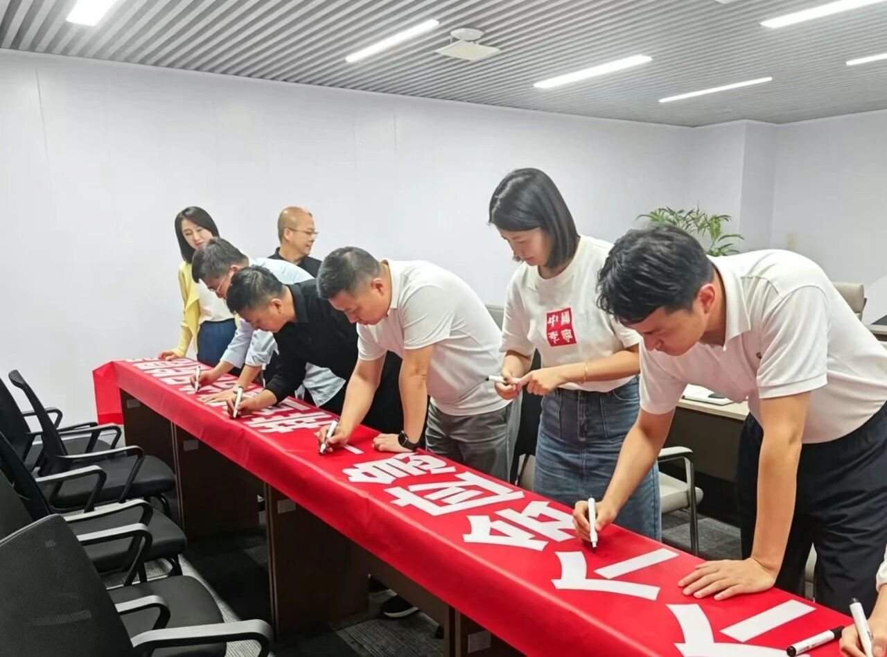 水环境公司召开2026年安全出产委员会会议暨“安全出产月”启动会