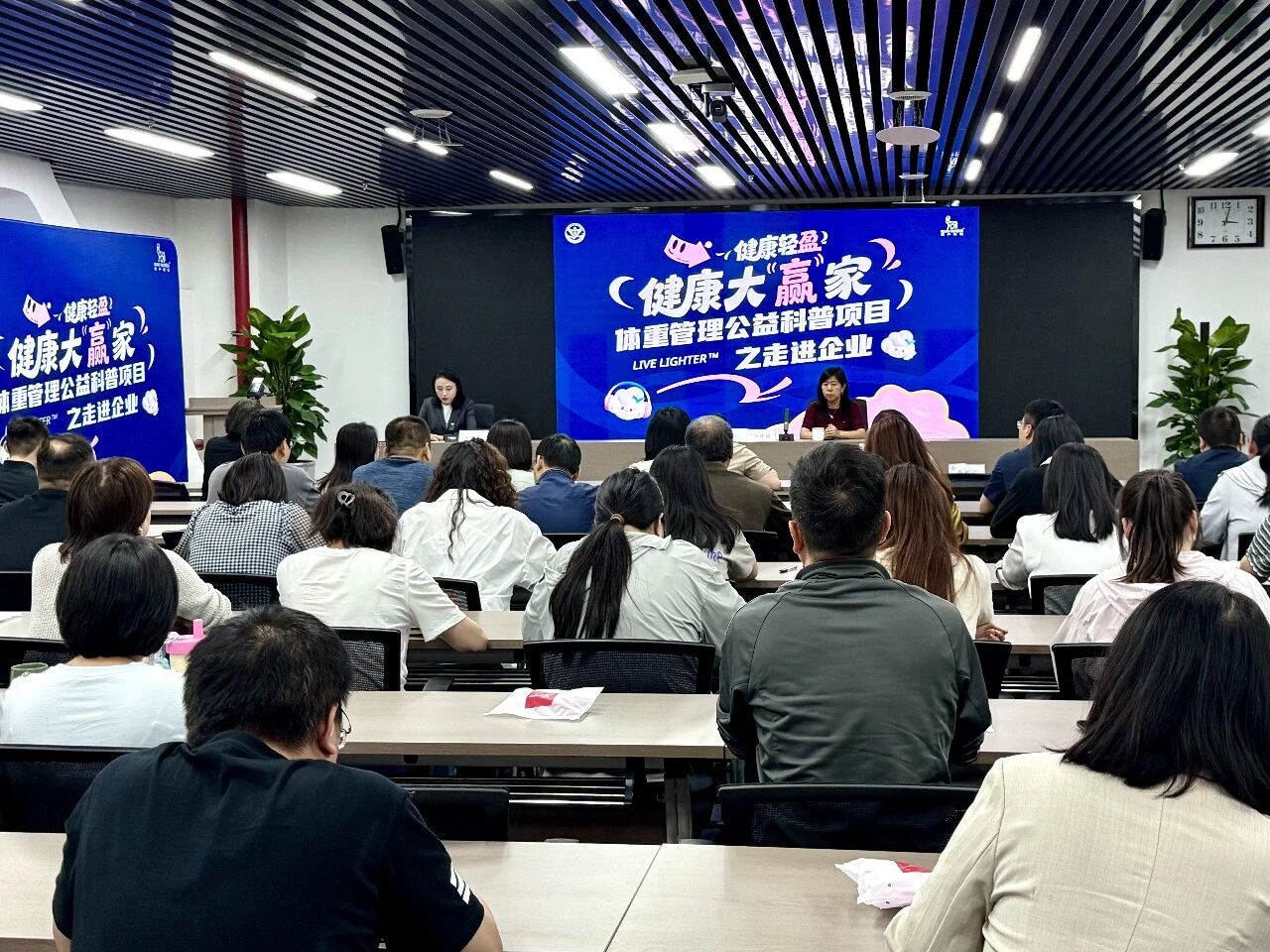 水环境公司工会进行健康知识专题讲座