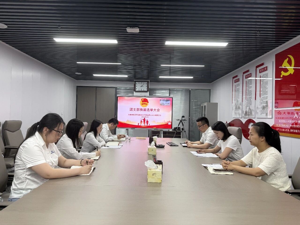 青春接力启新程 挺膺担任谱新篇｜水环境公司团支部换届选举大会顺利召开