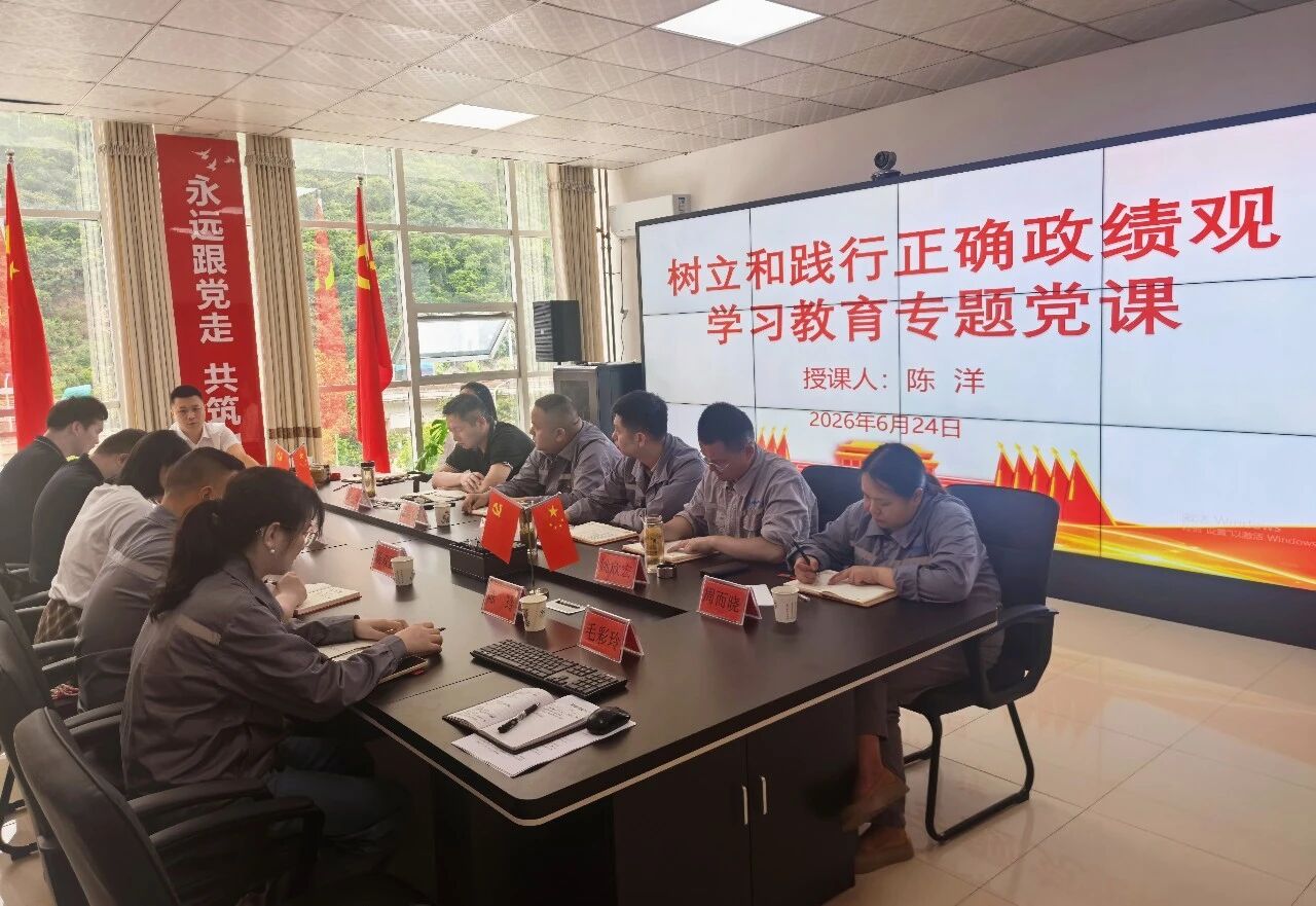 水环境公司重要掌管人赴镇安公司讲授专题党课并发展调研督导工作 水环境公司重要掌管人赴镇安公司讲授专题党课并发展调研督导工作