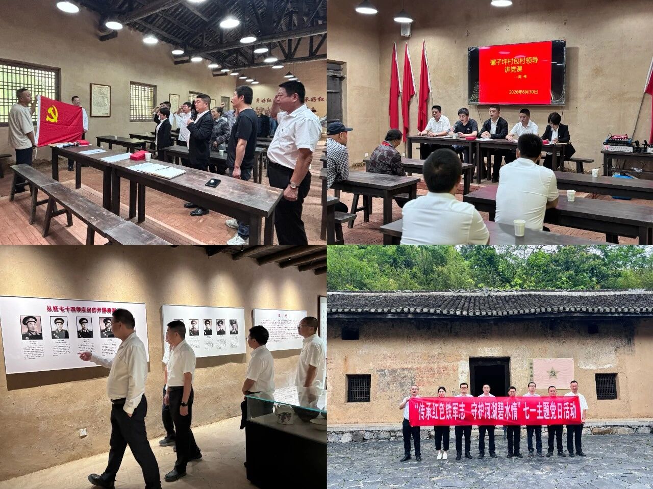 商南公司结合党支部发展“传承红色铁军志 守护河湖碧水情”主题党日活动 商南公司结合党支部发展“传承红色铁军志 守护河湖碧水情”主题党日活动